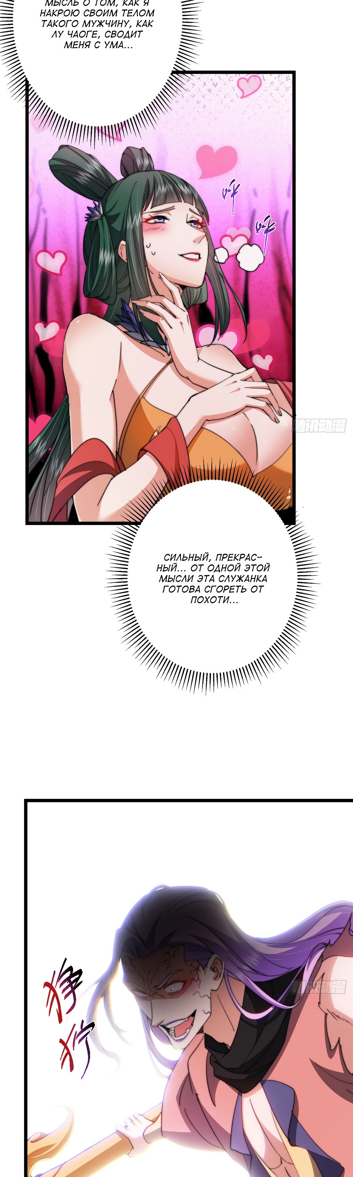 Манга Мастер низшего уровня - Глава 543 Страница 6