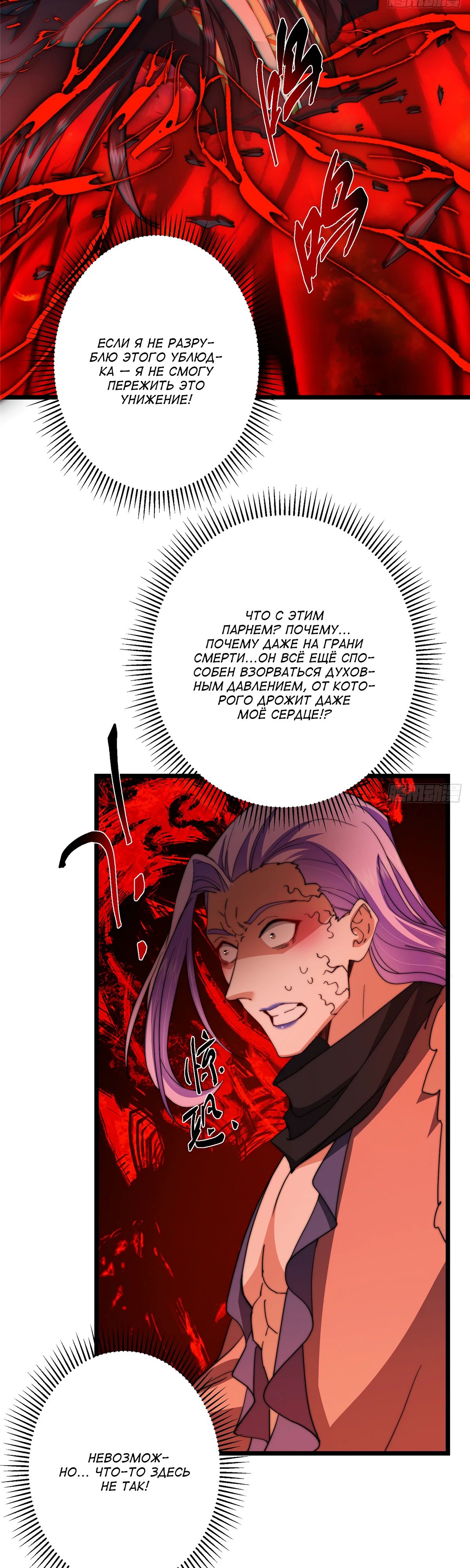 Манга Мастер низшего уровня - Глава 543 Страница 9