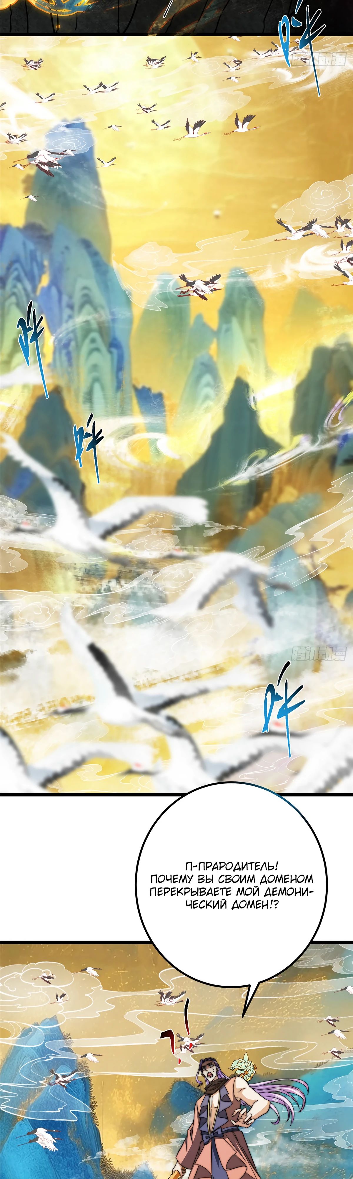 Манга Мастер низшего уровня - Глава 543 Страница 22