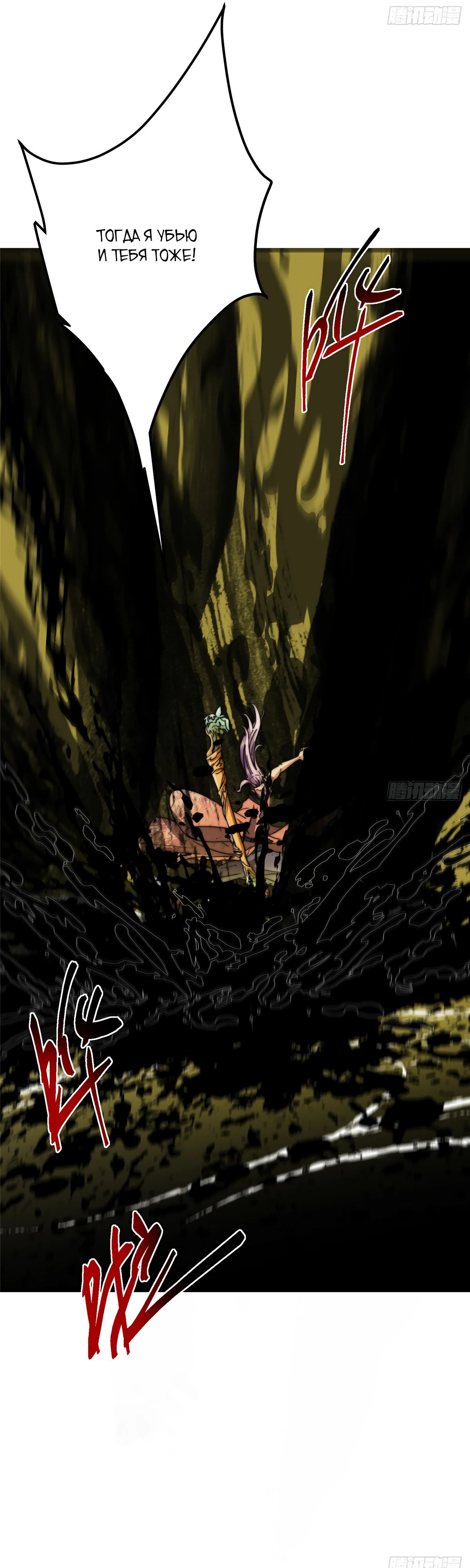 Манга Мастер низшего уровня - Глава 543 Страница 31