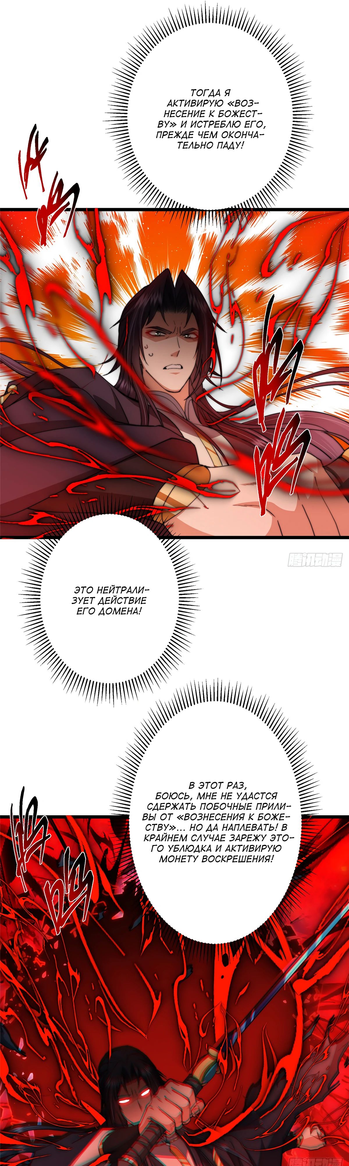 Манга Мастер низшего уровня - Глава 543 Страница 8