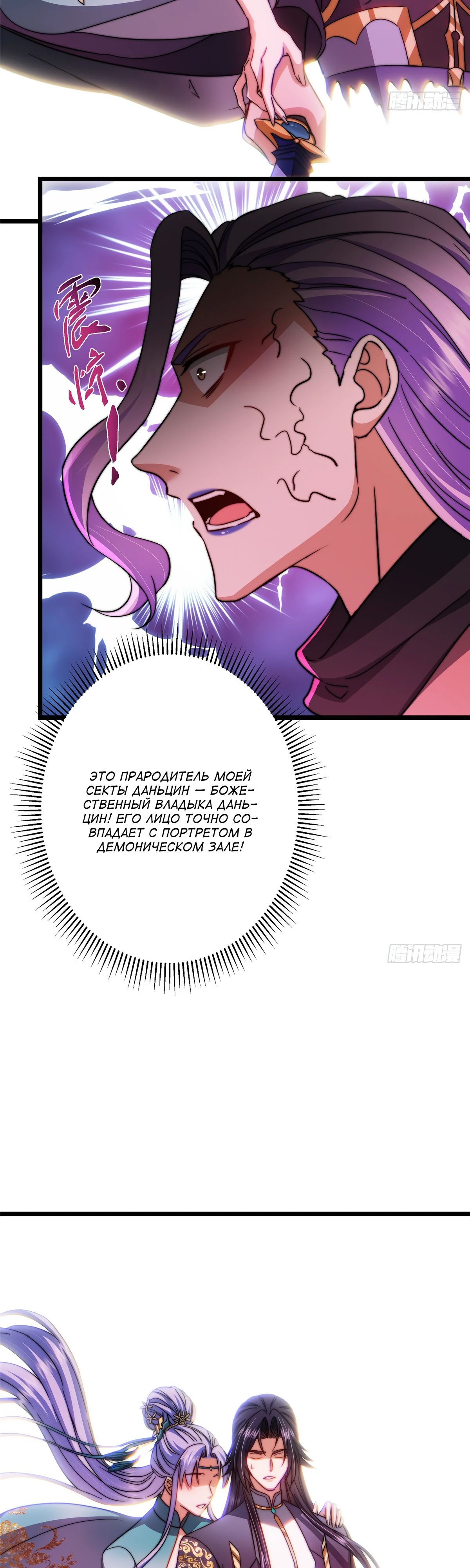 Манга Мастер низшего уровня - Глава 543 Страница 17