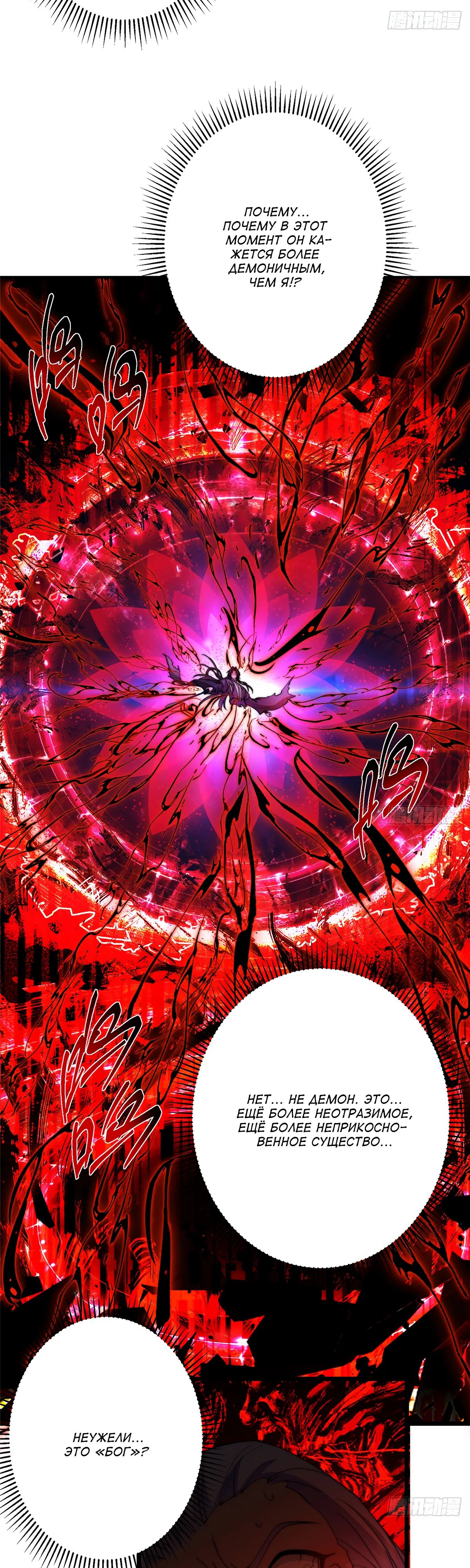 Манга Мастер низшего уровня - Глава 543 Страница 10