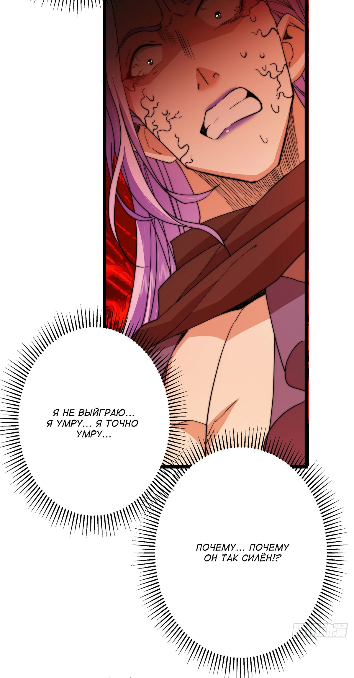 Манга Мастер низшего уровня - Глава 543 Страница 11