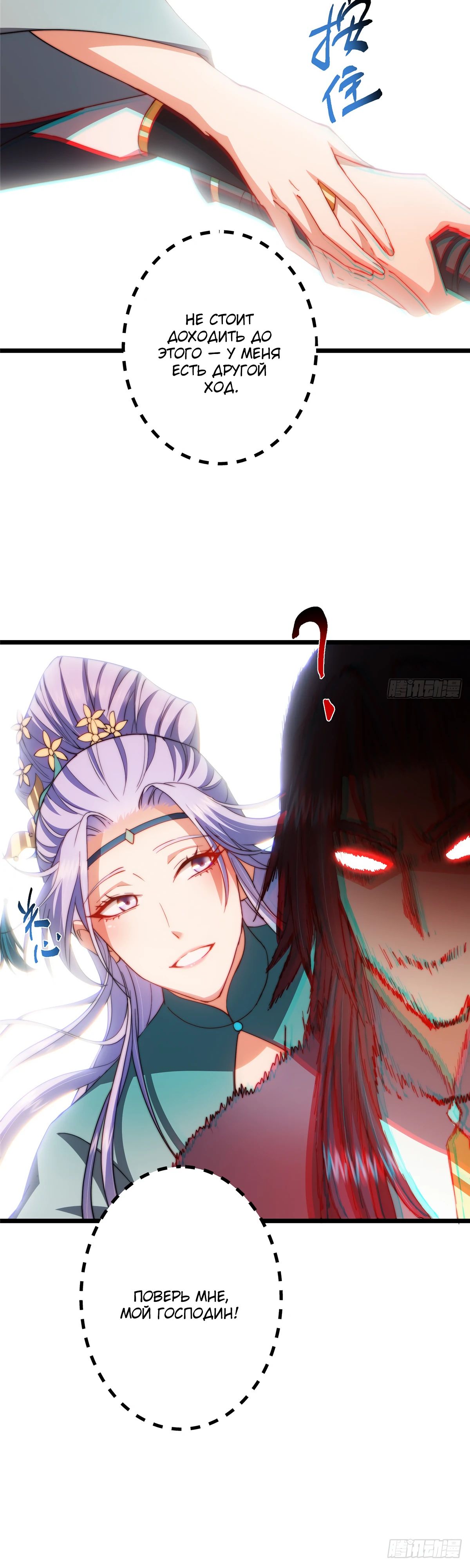 Манга Мастер низшего уровня - Глава 543 Страница 13