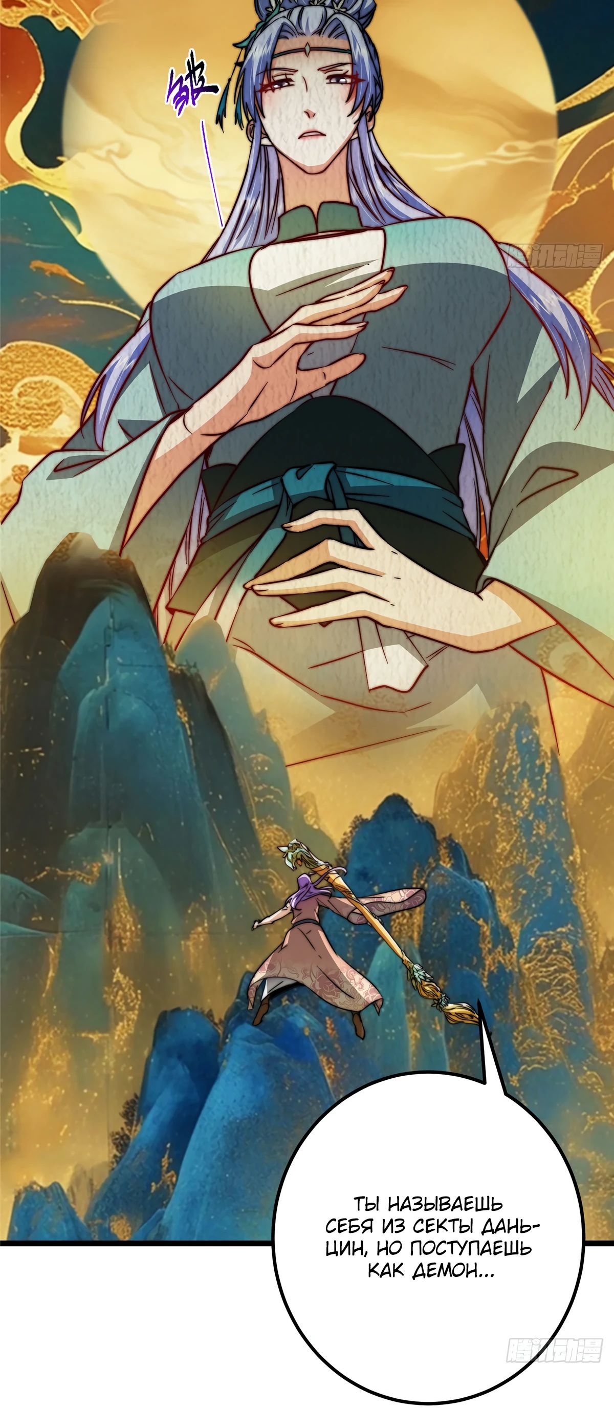 Манга Мастер низшего уровня - Глава 543 Страница 27