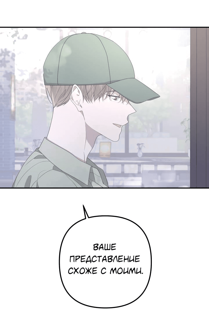 Манга AVLE - Глава 95 Страница 22