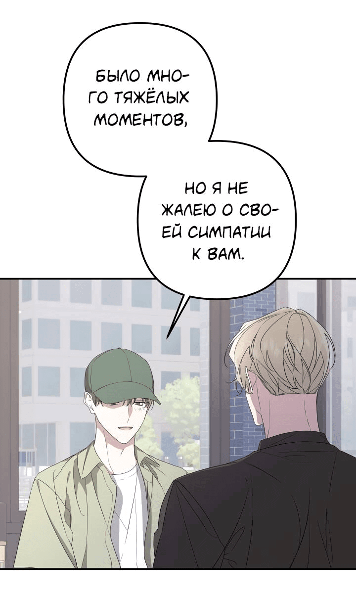 Манга AVLE - Глава 95 Страница 7