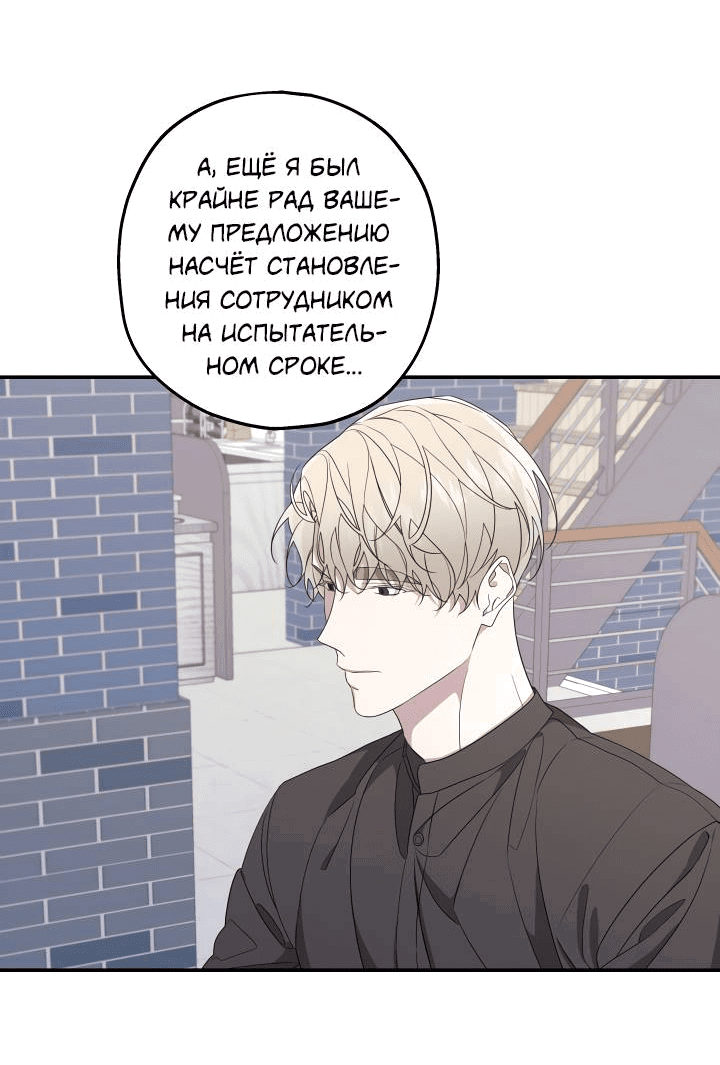 Манга AVLE - Глава 95 Страница 9