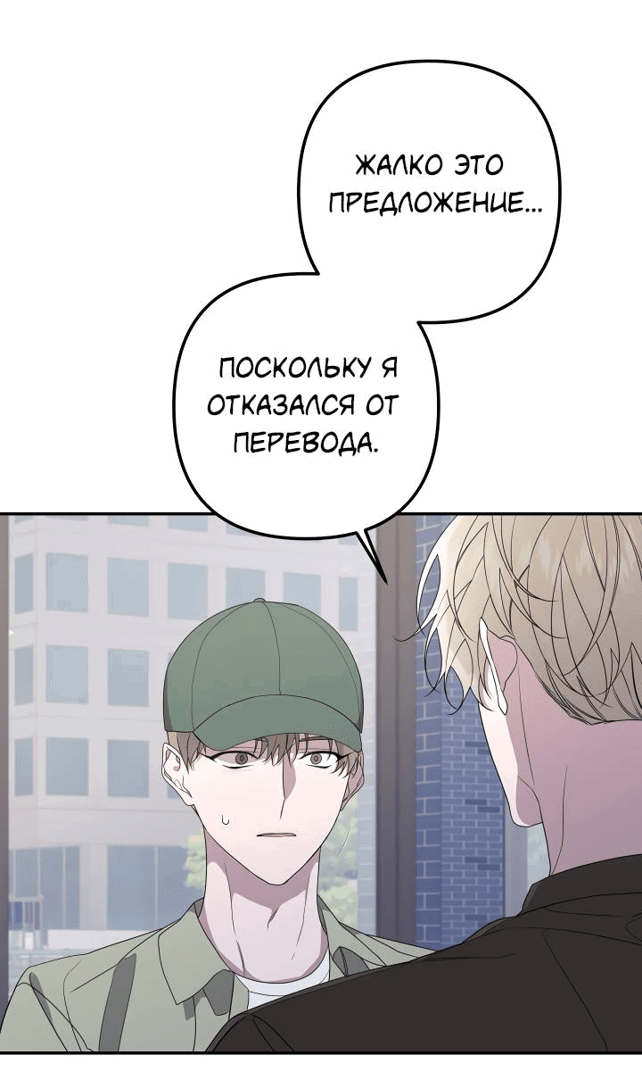 Манга AVLE - Глава 95 Страница 10