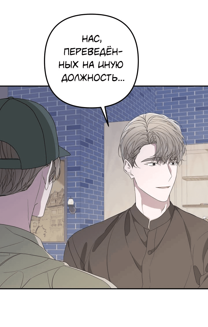 Манга AVLE - Глава 95 Страница 17