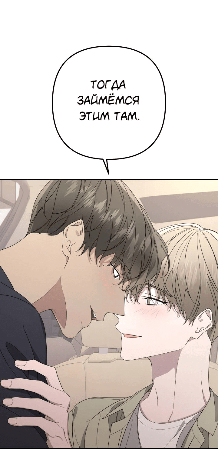 Манга AVLE - Глава 95 Страница 42