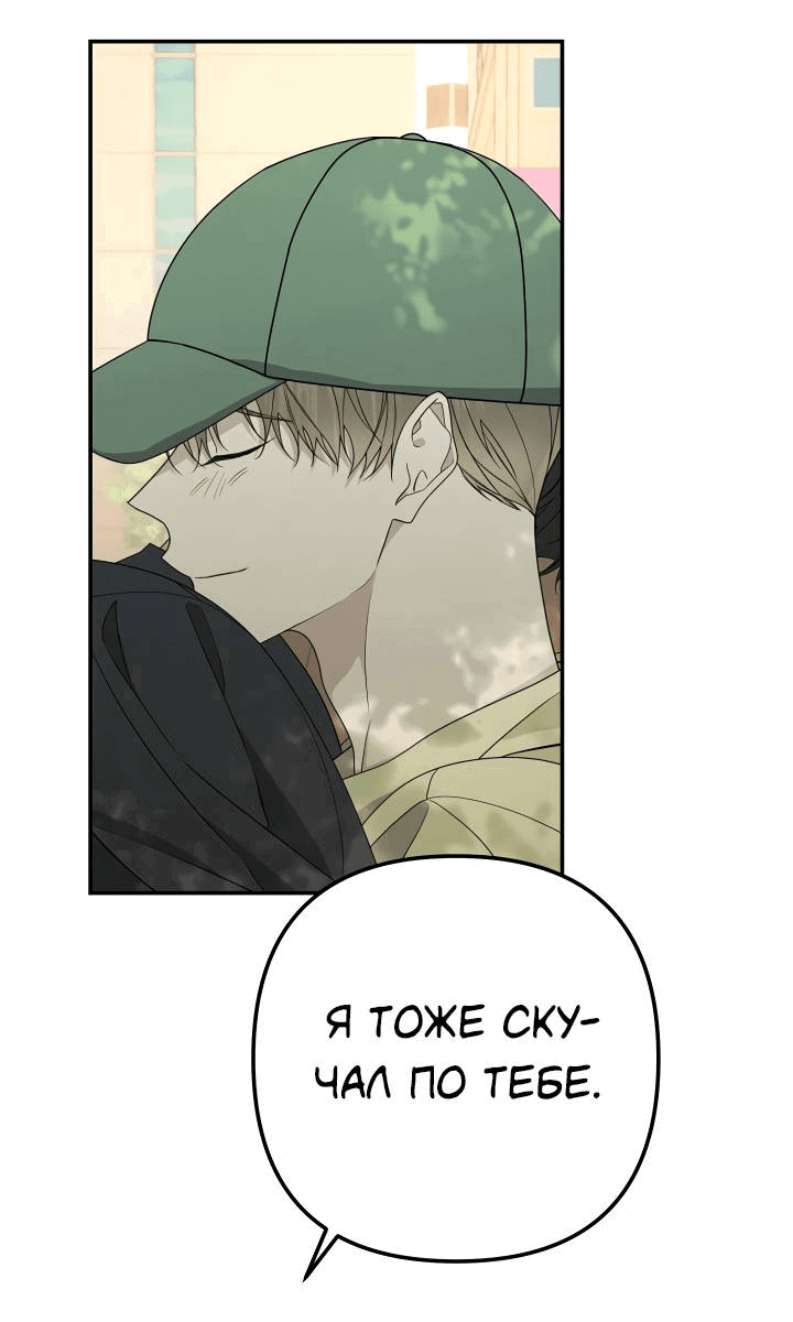 Манга AVLE - Глава 95 Страница 33