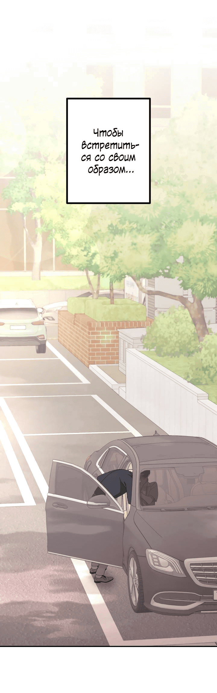 Манга AVLE - Глава 95 Страница 43