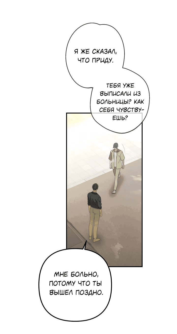 Манга AVLE - Глава 95 Страница 30