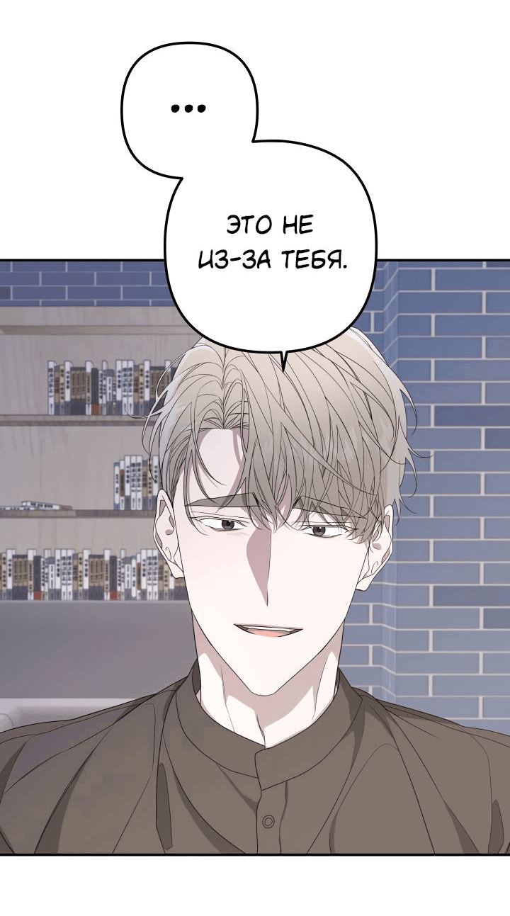 Манга AVLE - Глава 95 Страница 14