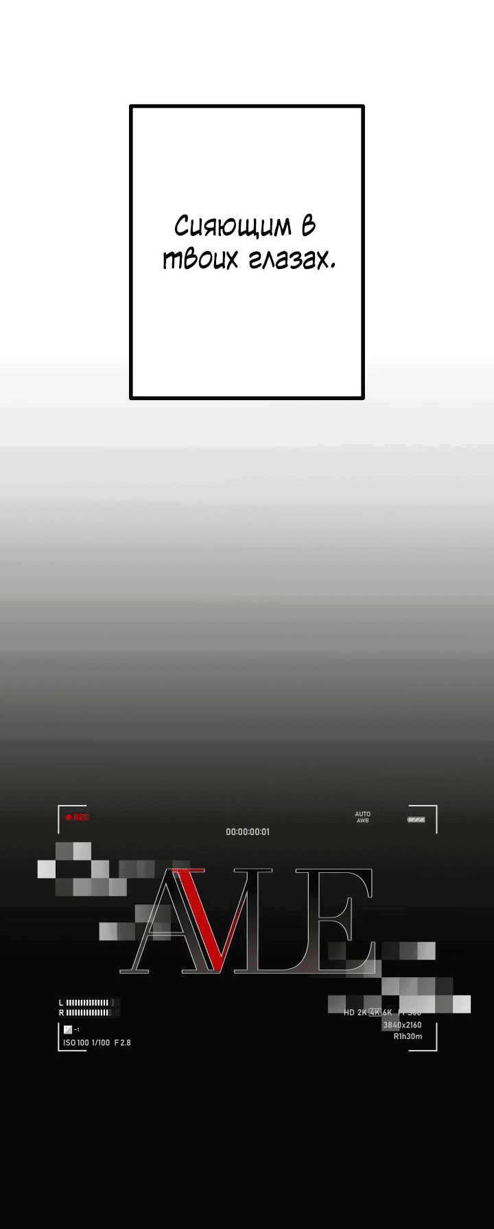 Манга AVLE - Глава 95 Страница 44