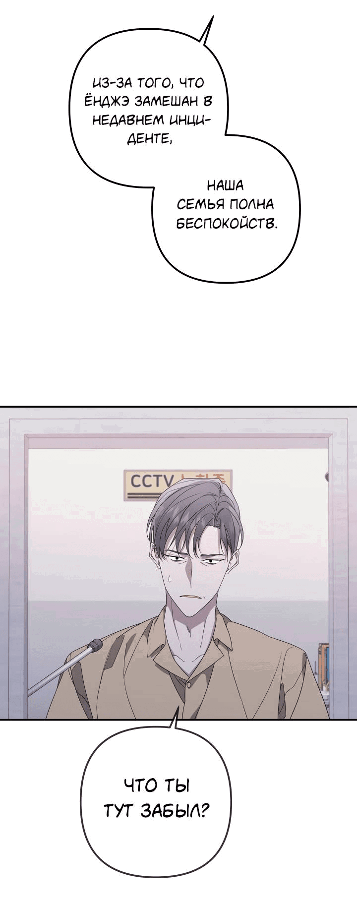 Манга AVLE - Глава 95 Страница 11