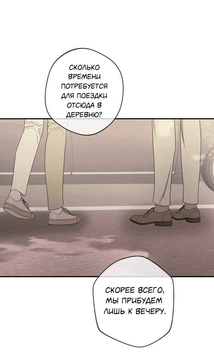 Манга AVLE - Глава 95 Страница 40