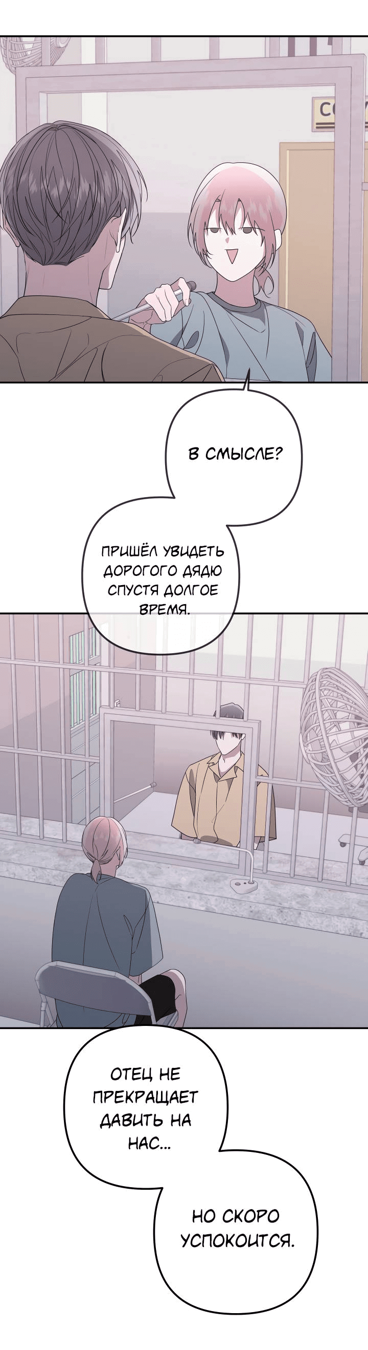 Манга AVLE - Глава 95 Страница 12