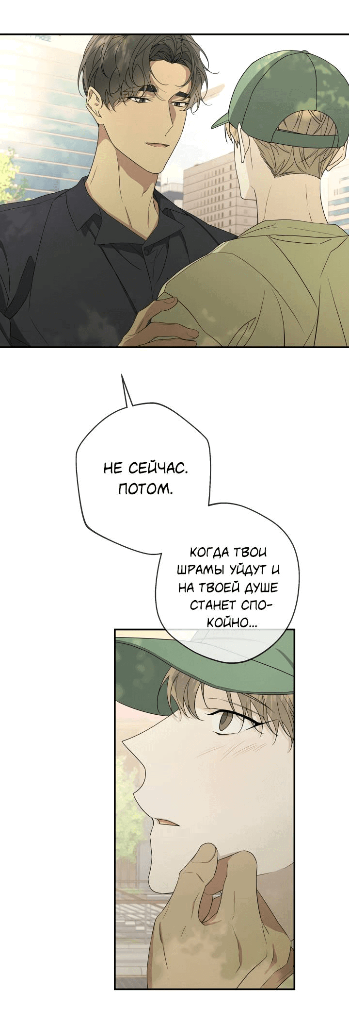 Манга AVLE - Глава 95 Страница 35