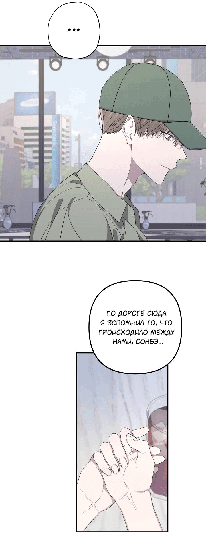 Манга AVLE - Глава 95 Страница 4