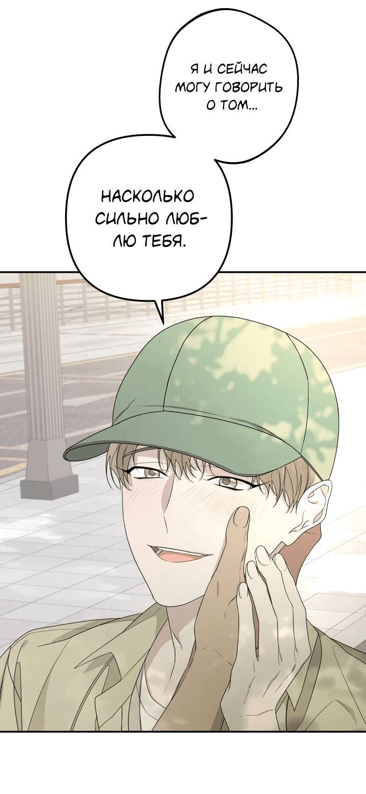 Манга AVLE - Глава 95 Страница 38