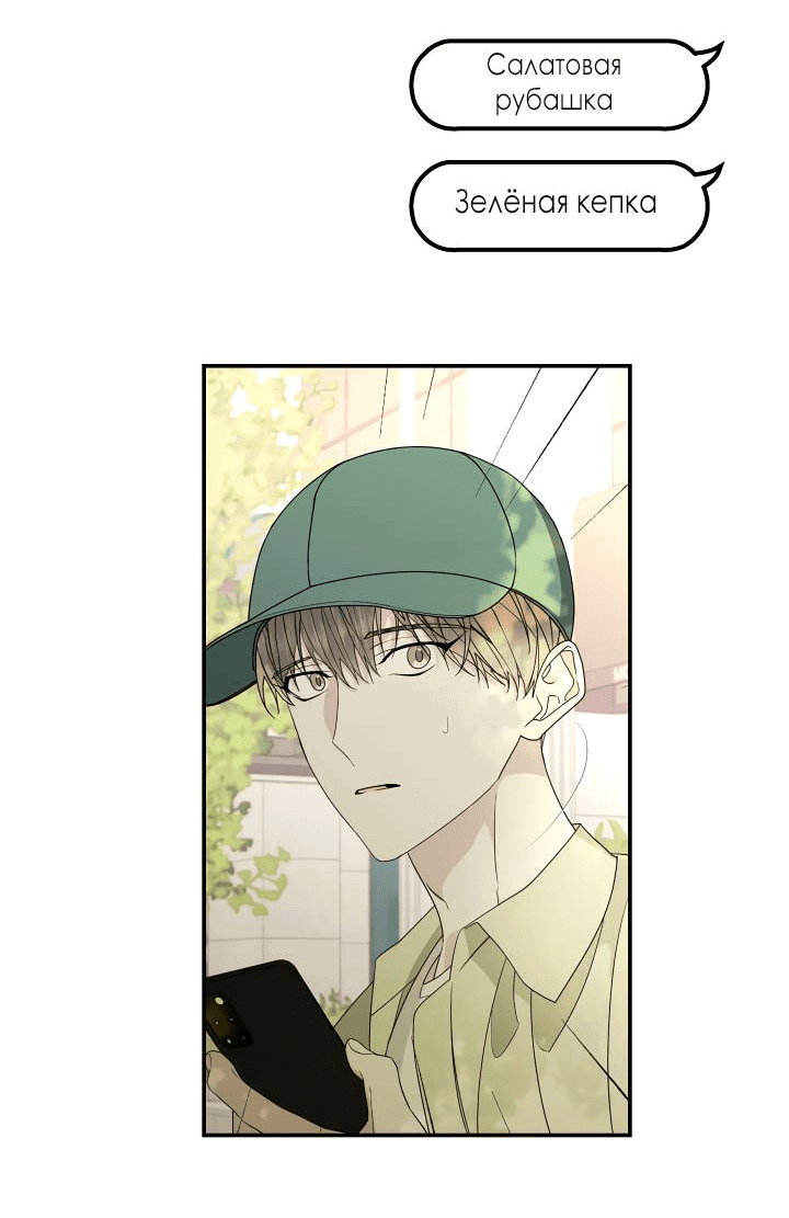 Манга AVLE - Глава 95 Страница 27