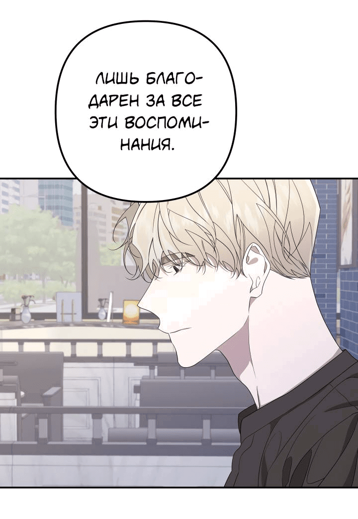 Манга AVLE - Глава 95 Страница 6