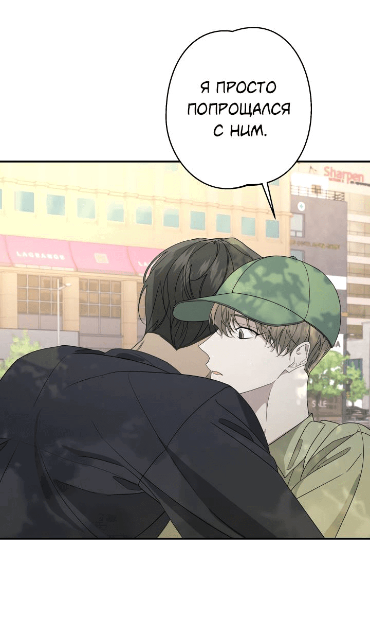 Манга AVLE - Глава 95 Страница 31