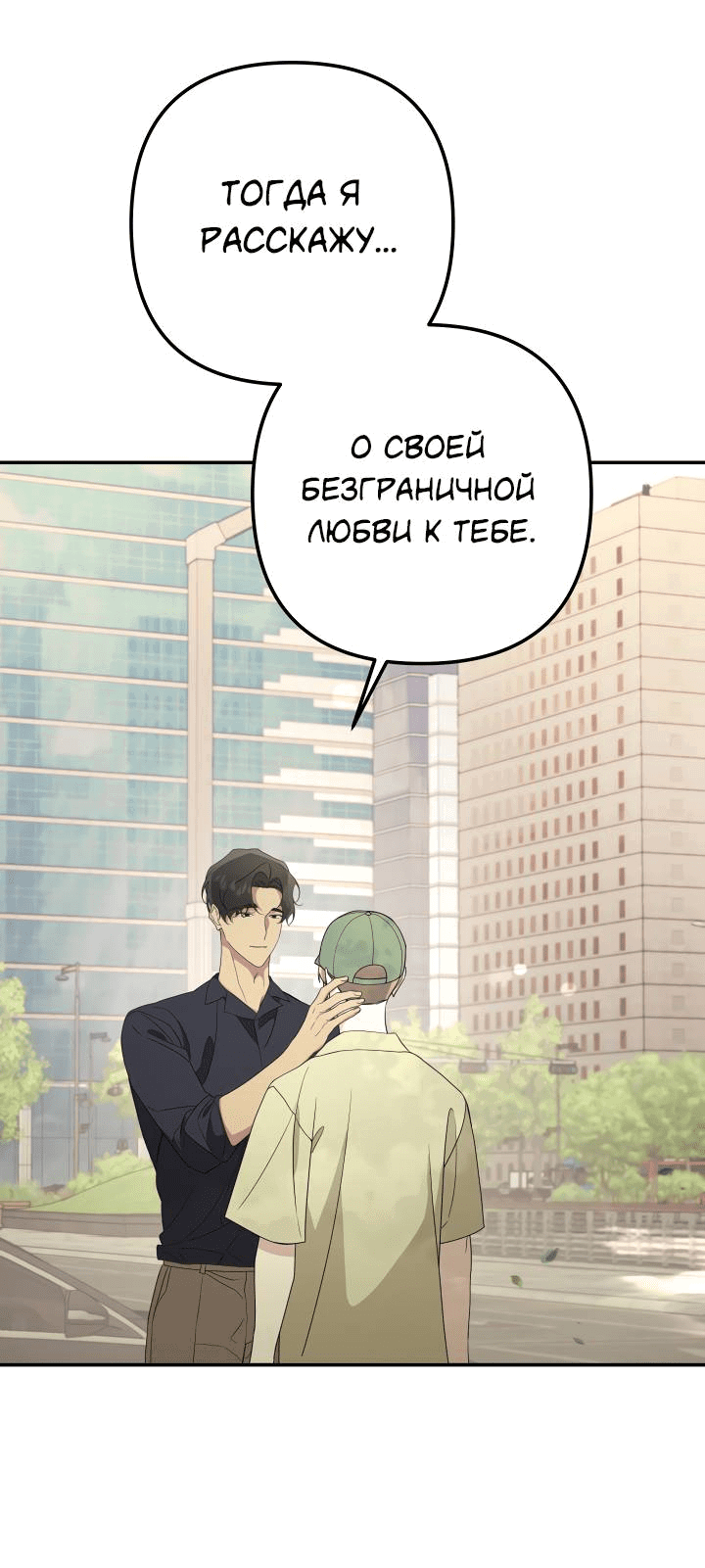 Манга AVLE - Глава 95 Страница 36