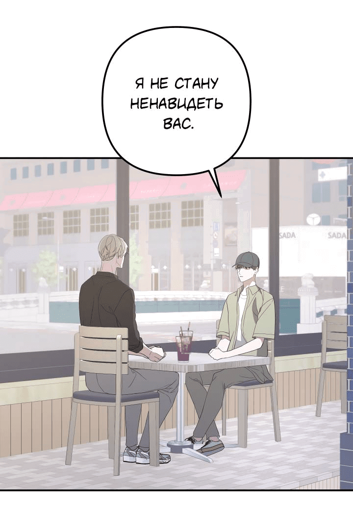 Манга AVLE - Глава 95 Страница 5