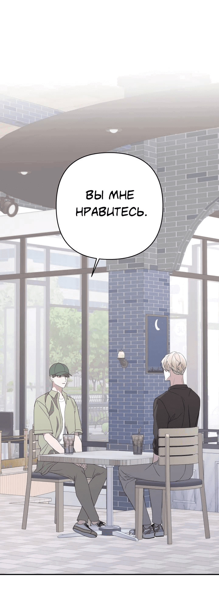 Манга AVLE - Глава 95 Страница 2