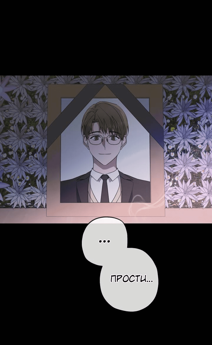 Манга AVLE - Глава 95 Страница 45