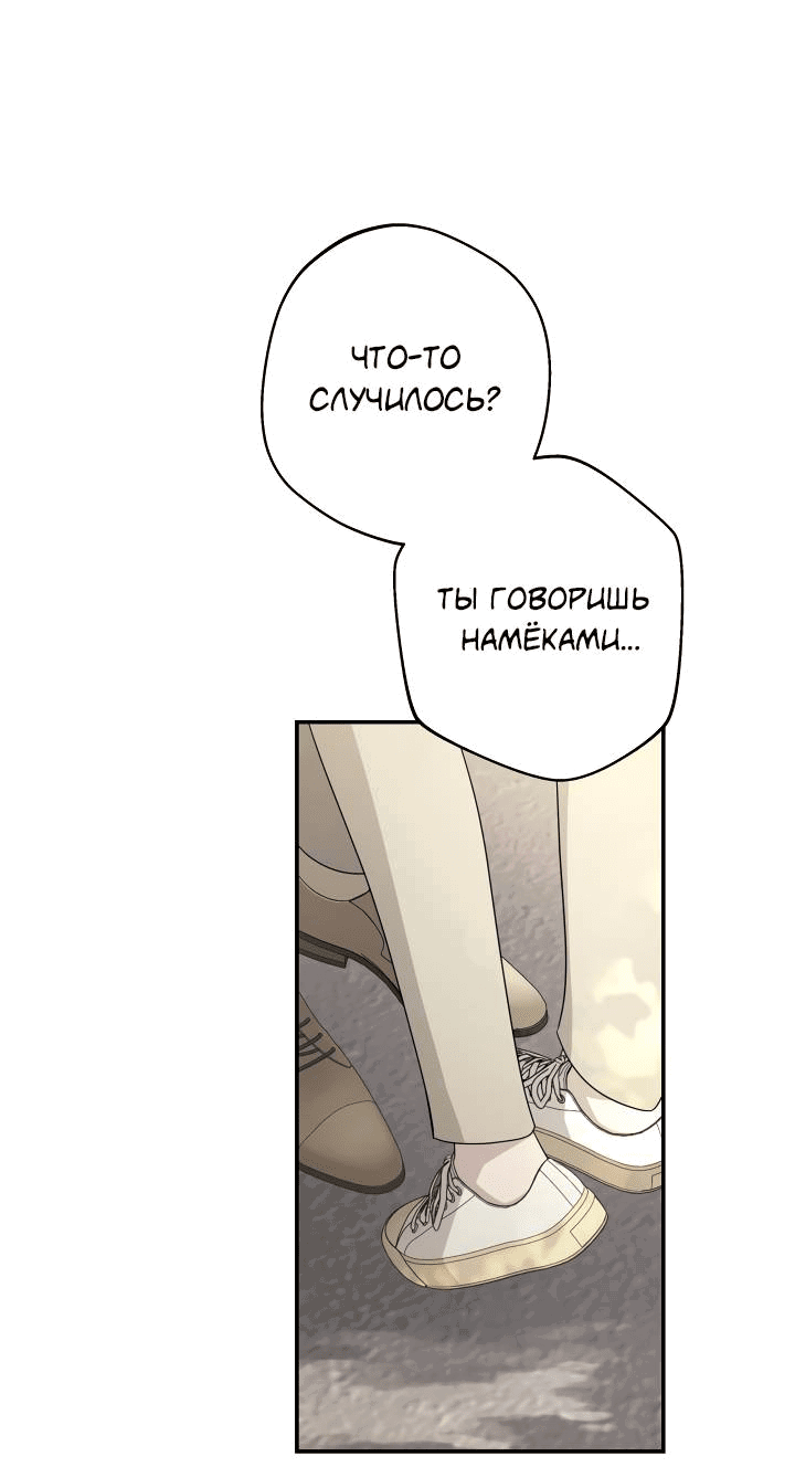 Манга AVLE - Глава 95 Страница 37
