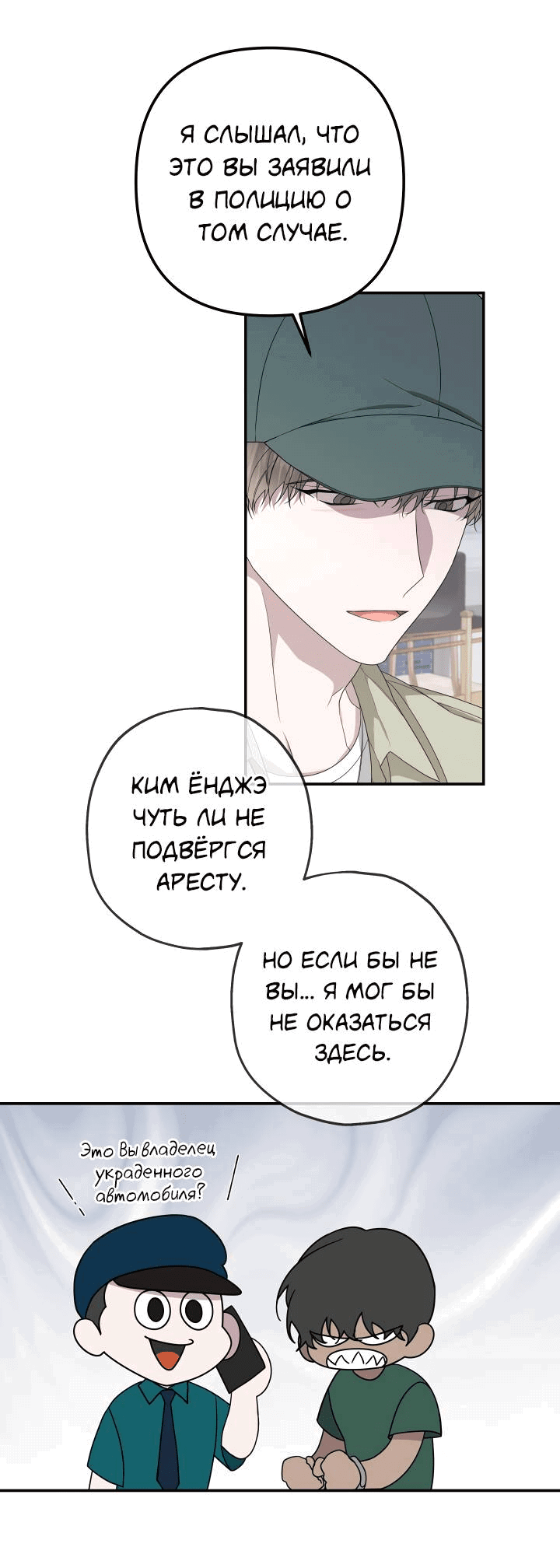 Манга AVLE - Глава 95 Страница 8