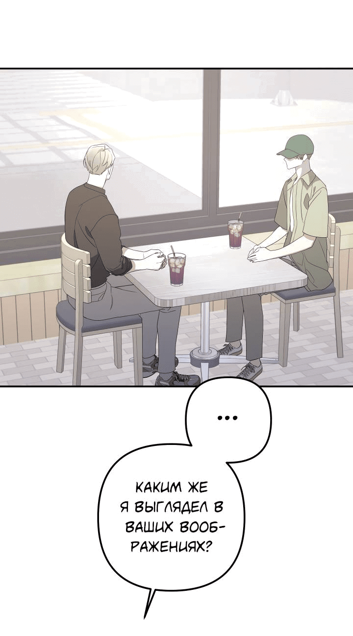 Манга AVLE - Глава 95 Страница 18