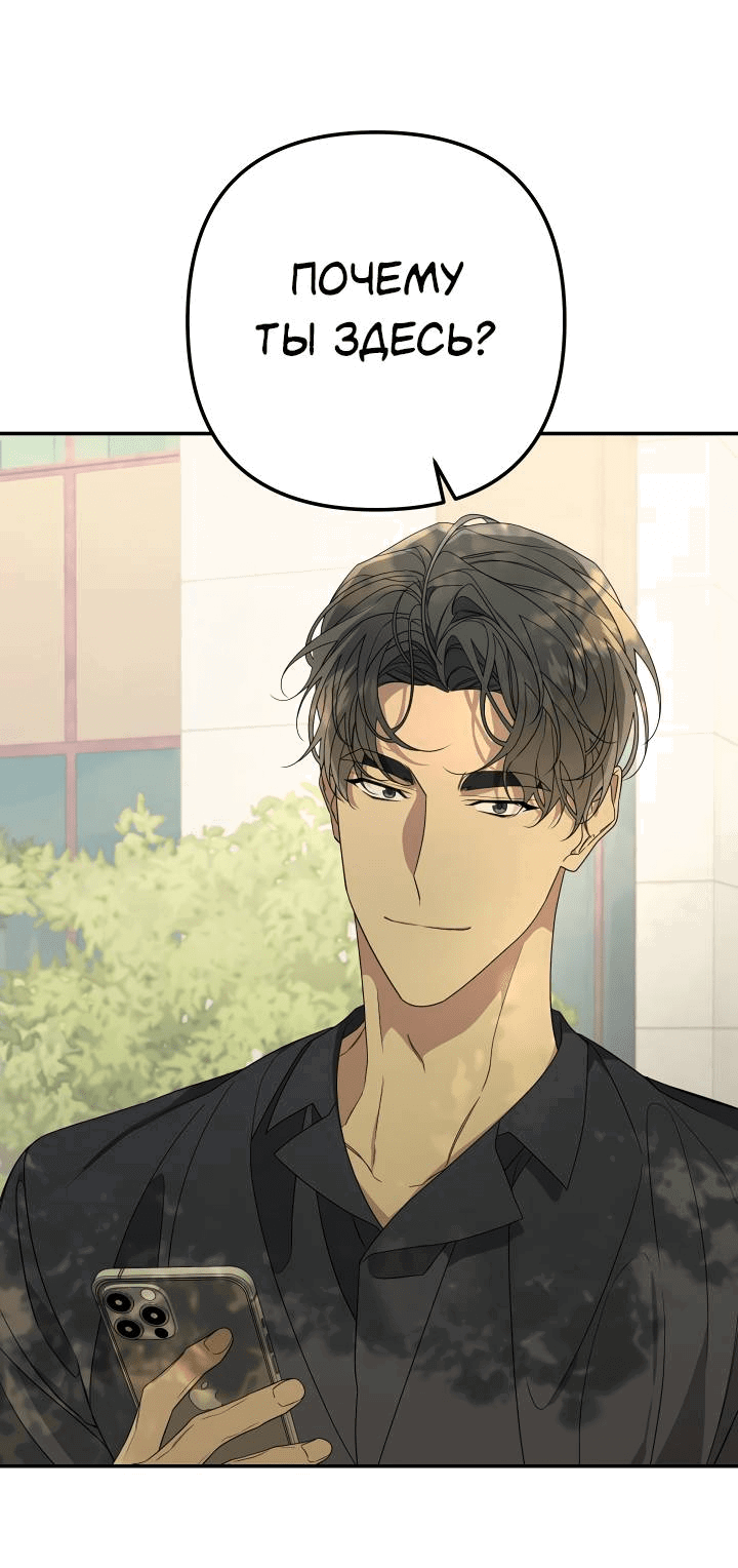Манга AVLE - Глава 95 Страница 29