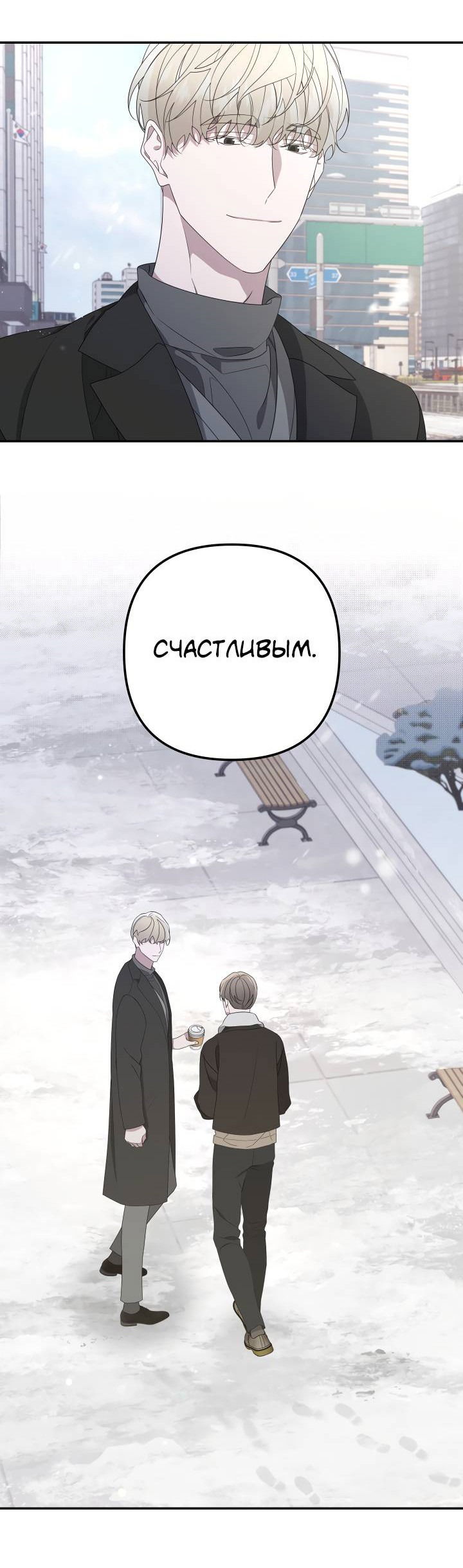 Манга AVLE - Глава 95 Страница 21