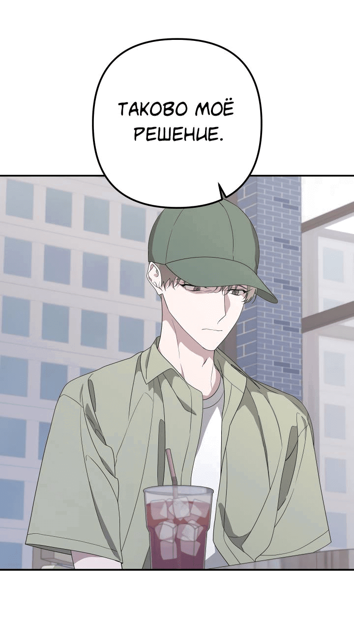 Манга AVLE - Глава 95 Страница 15