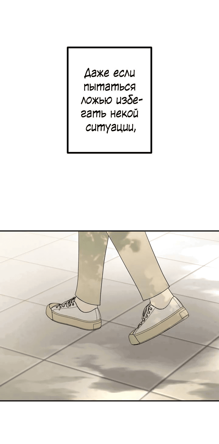 Манга AVLE - Глава 95 Страница 25