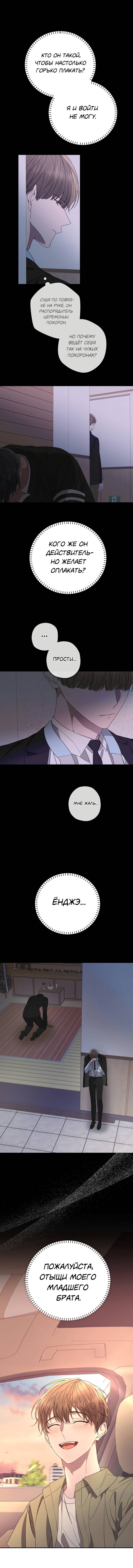 Манга AVLE - Глава 95 Страница 48
