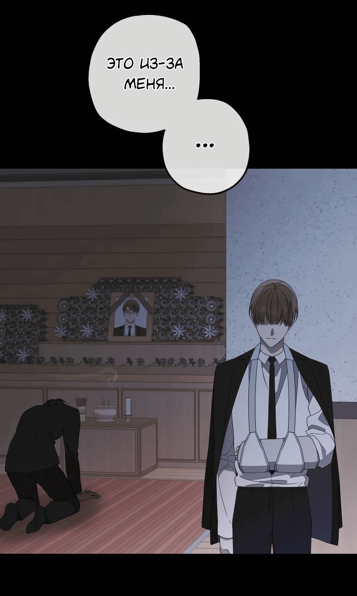 Манга AVLE - Глава 95 Страница 47