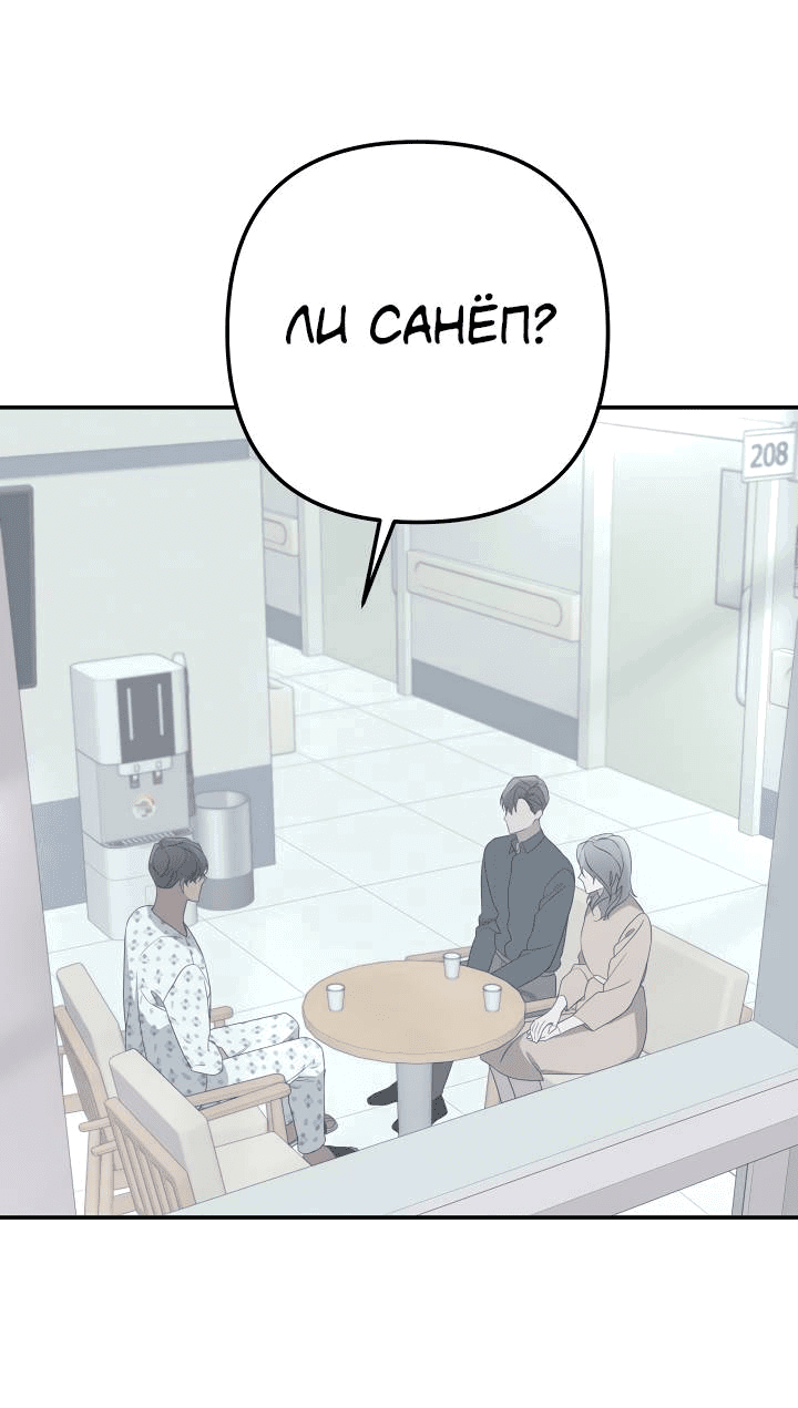 Манга AVLE - Глава 94 Страница 45