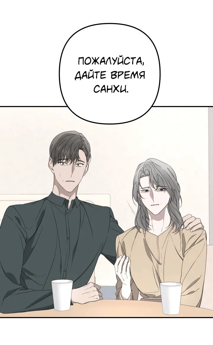 Манга AVLE - Глава 94 Страница 34