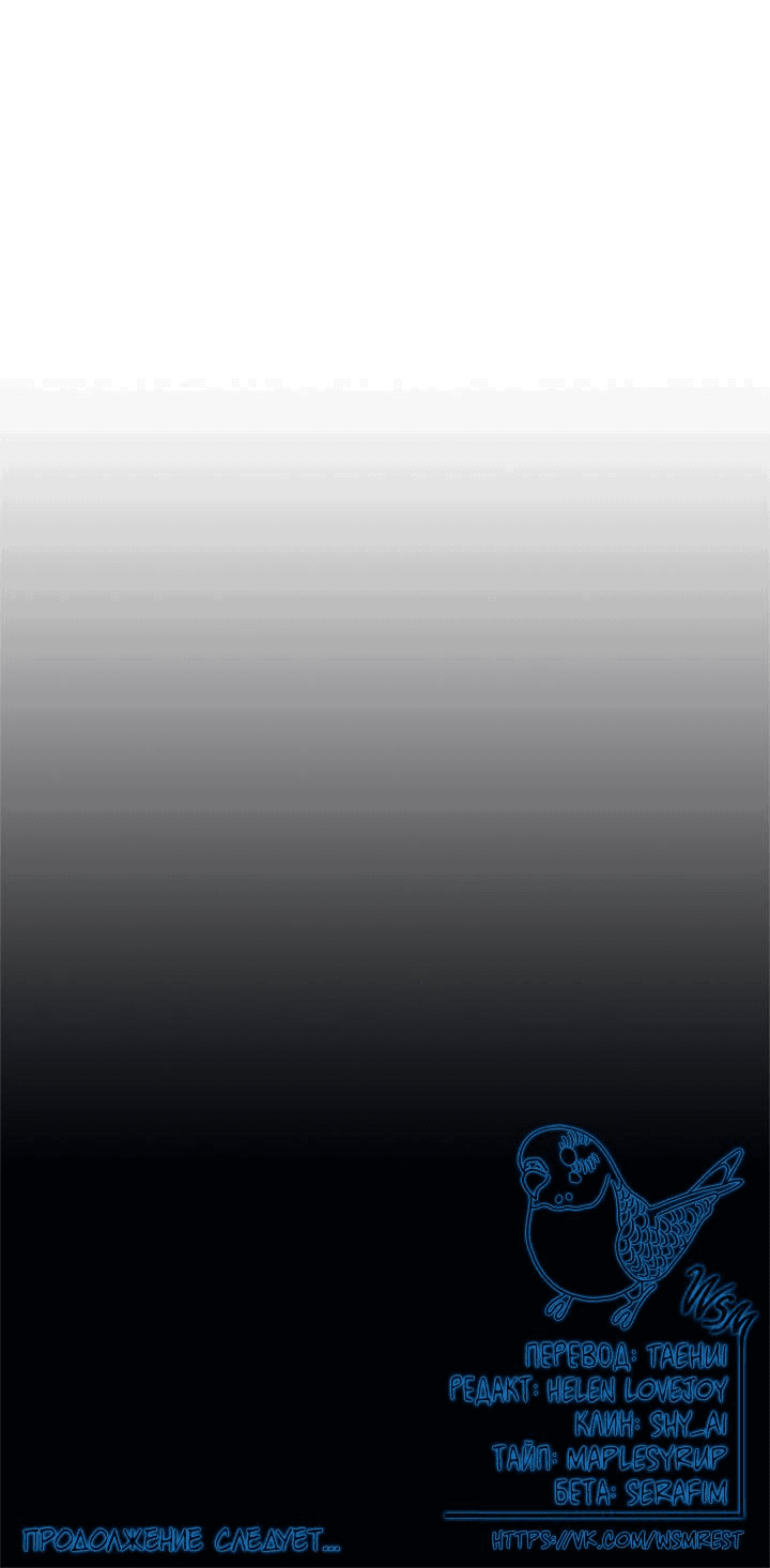 Манга AVLE - Глава 94 Страница 57