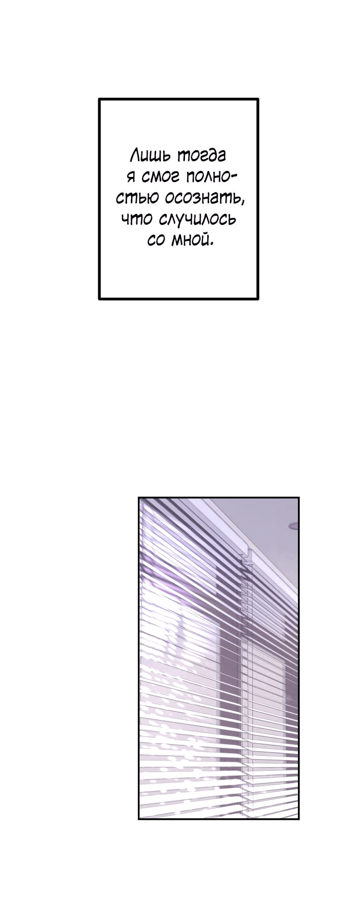 Манга AVLE - Глава 94 Страница 19