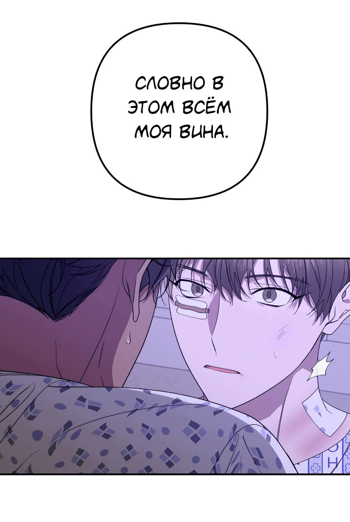 Манга AVLE - Глава 94 Страница 10