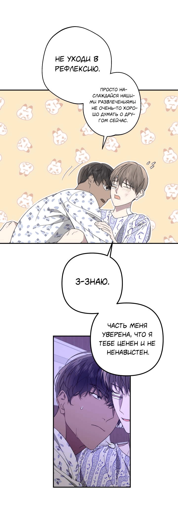 Манга AVLE - Глава 94 Страница 4