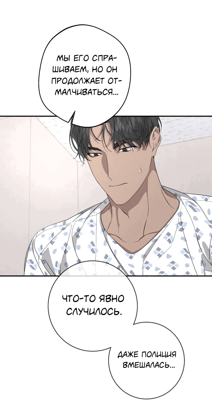 Манга AVLE - Глава 94 Страница 31